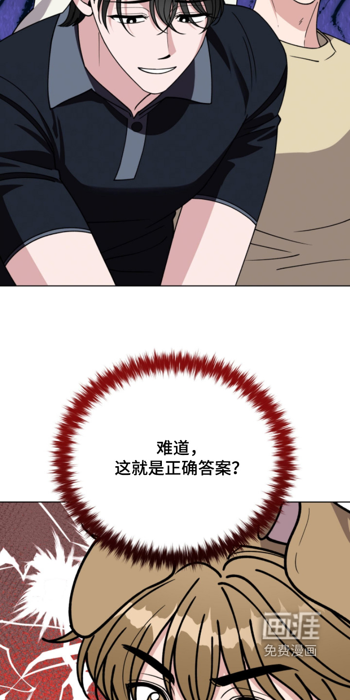 拜金王子漫画-图25