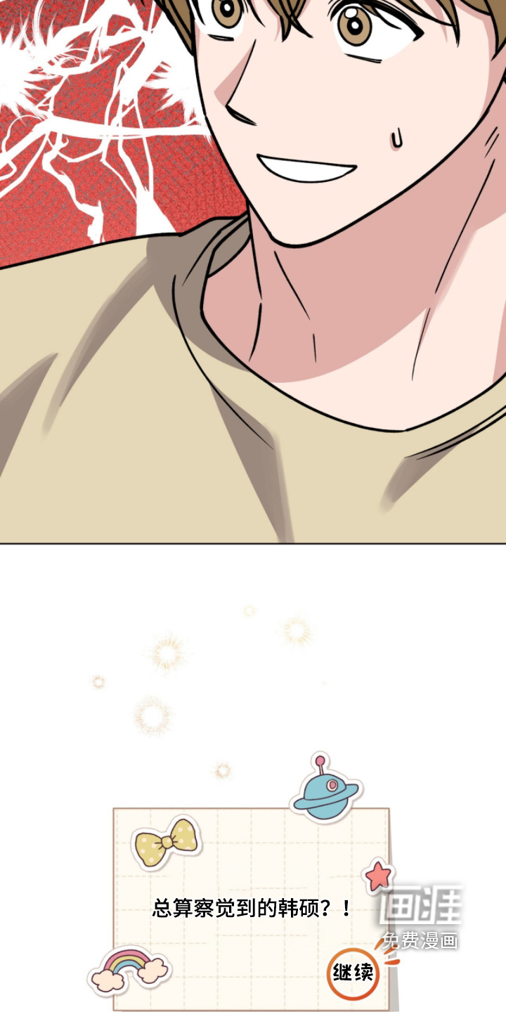 拜金王子漫画-图26