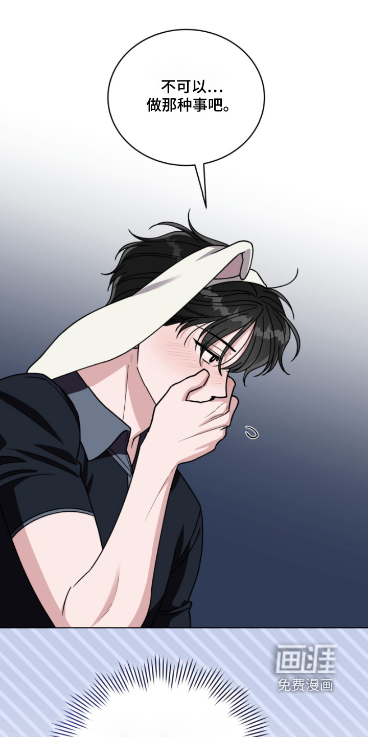 拜金王子第19话第1页