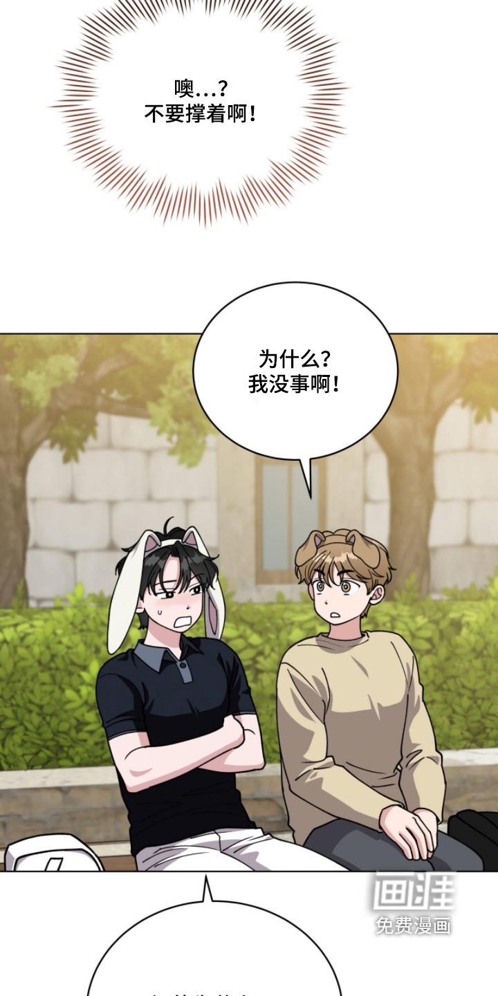 拜金王子漫画-图8