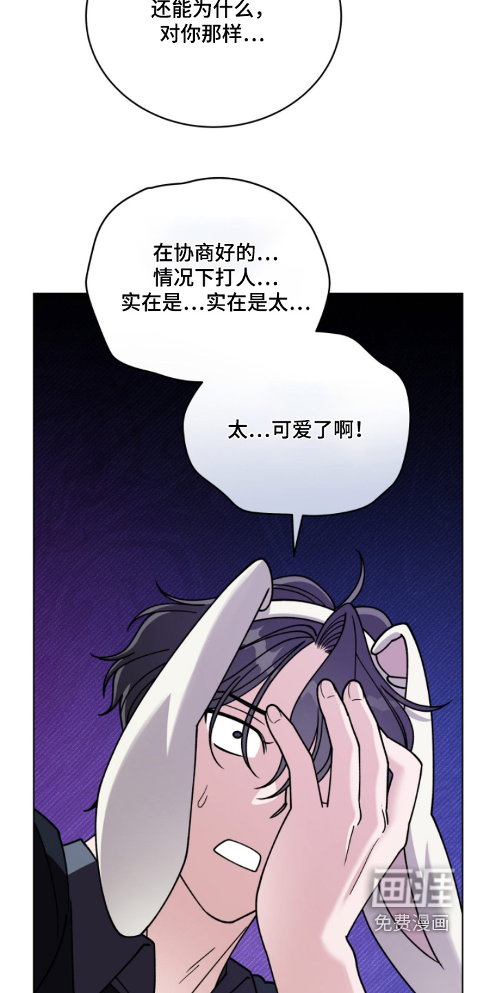 拜金王子漫画-图9