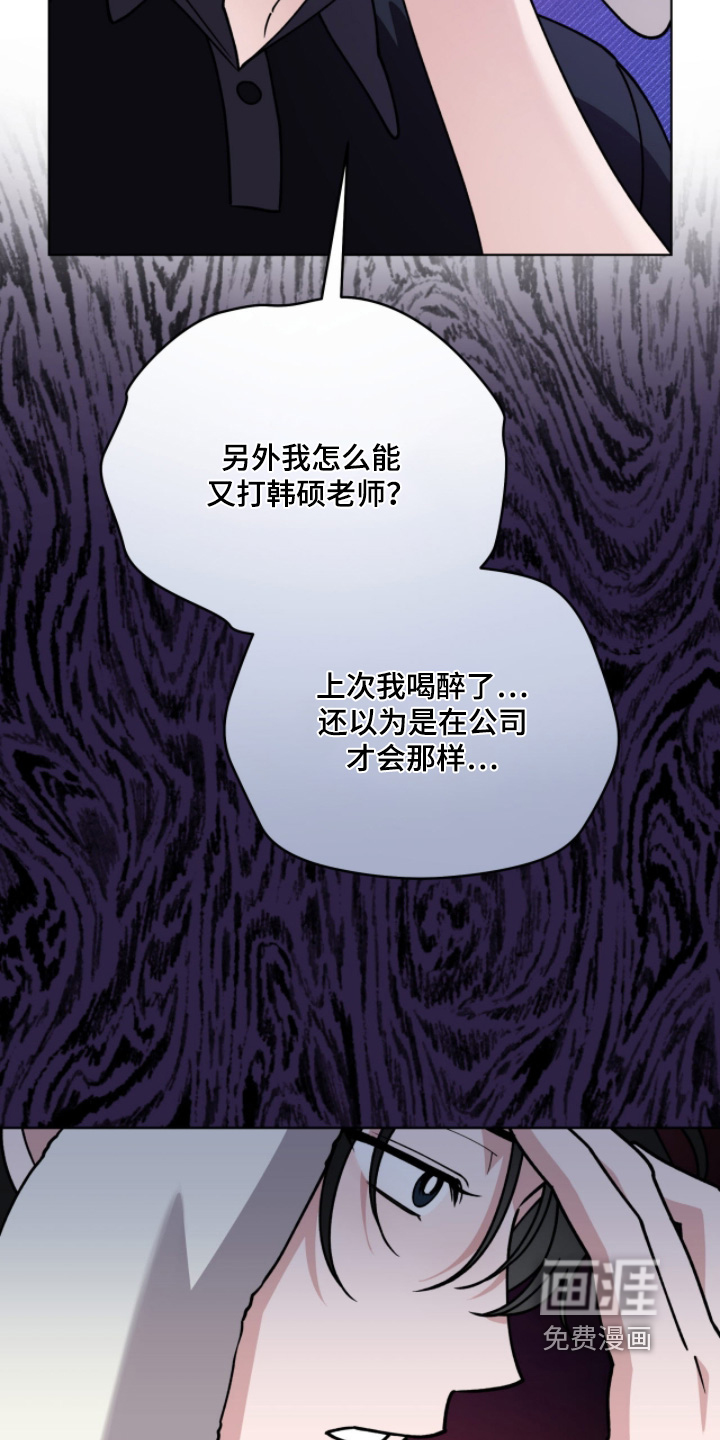 拜金王子漫画-图10