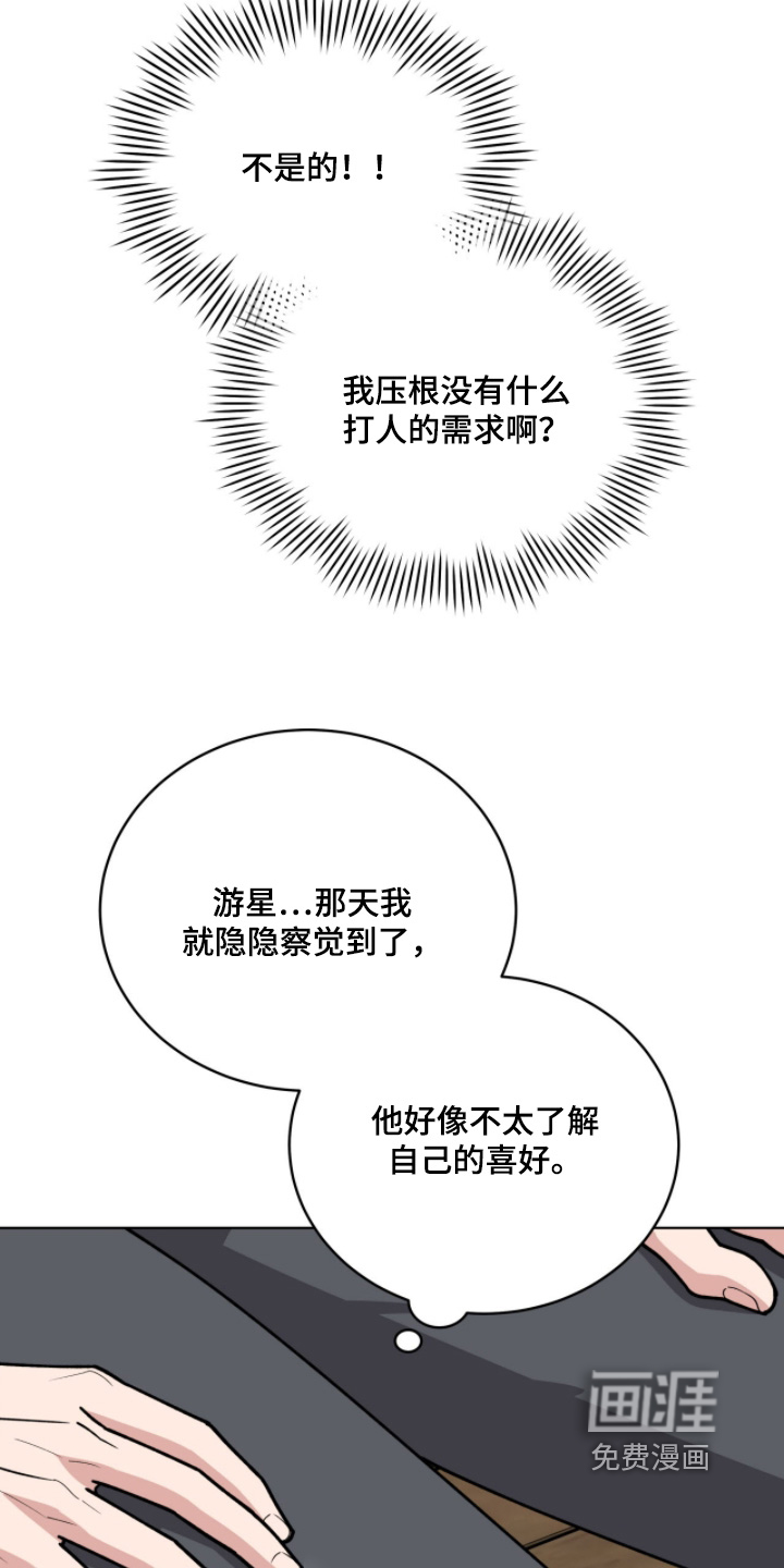 拜金王子漫画-图12