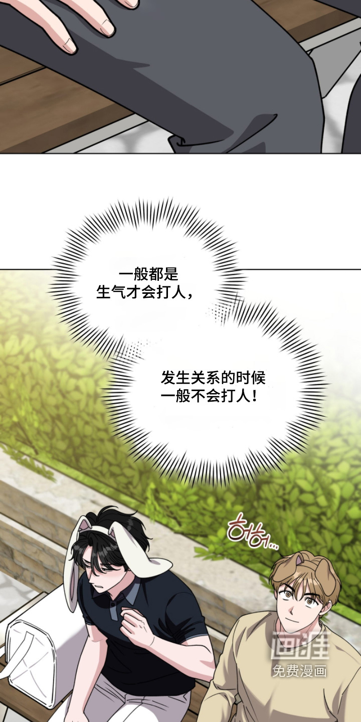 拜金王子漫画-图13