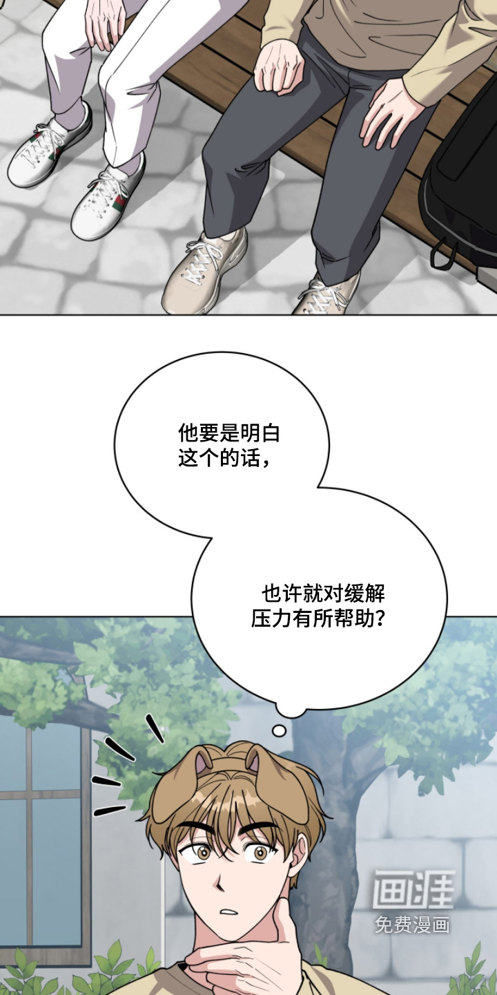 拜金王子漫画-图14