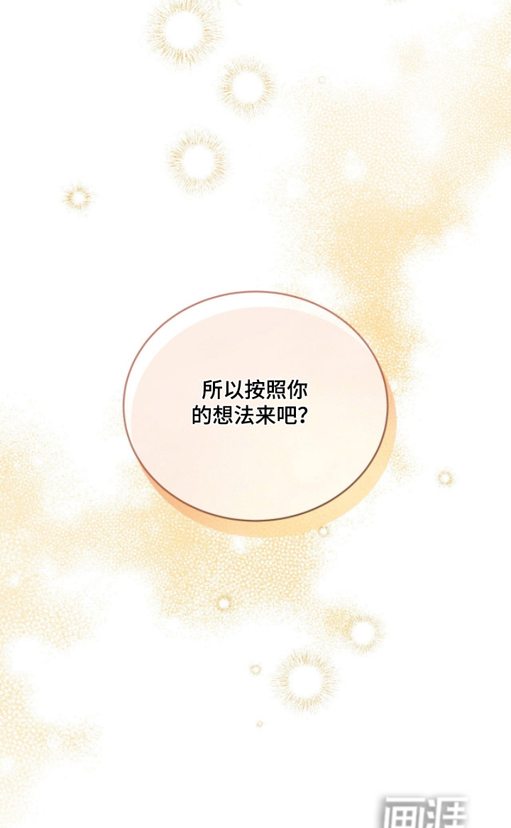 拜金王子漫画-图17