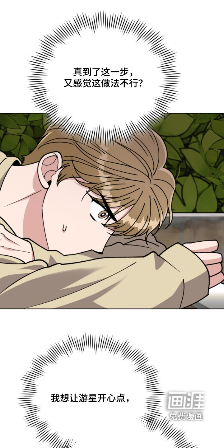 拜金王子漫画-图20