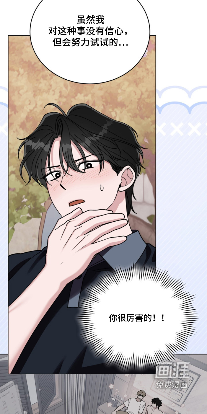 拜金王子漫画-图22