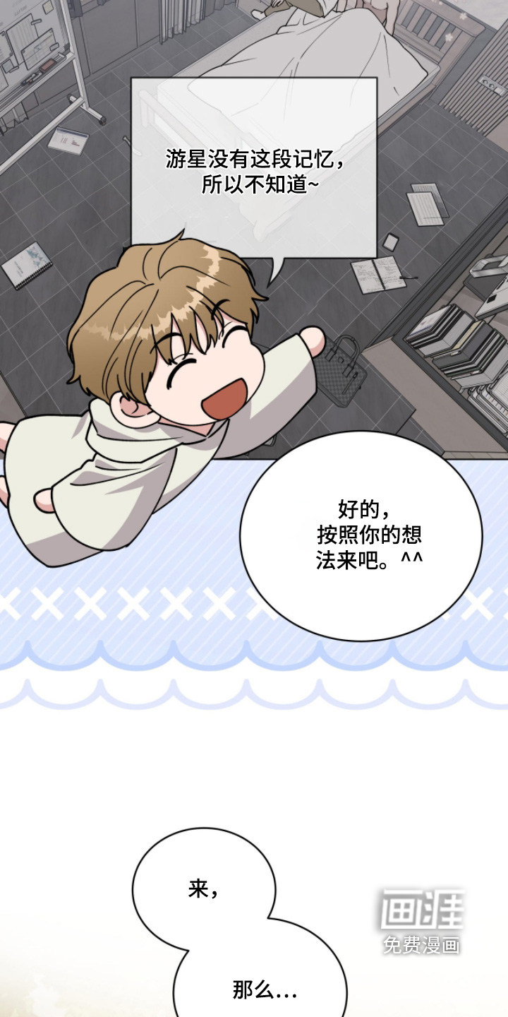 拜金王子漫画-图23