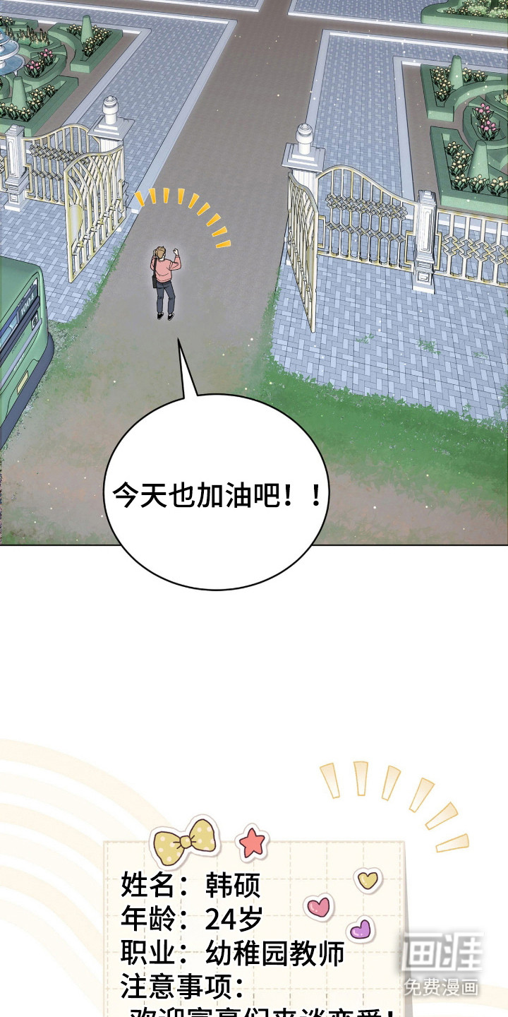 拜金王子漫画-图3