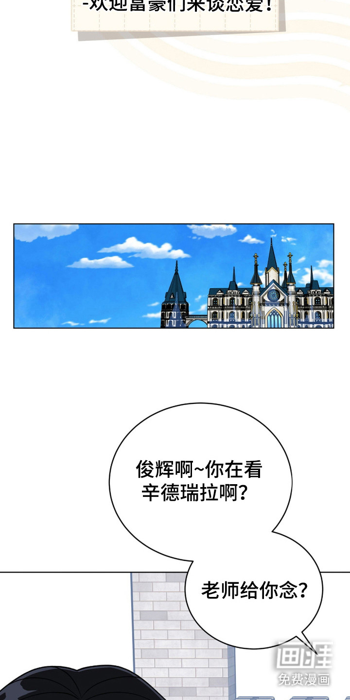 拜金王子漫画-图4