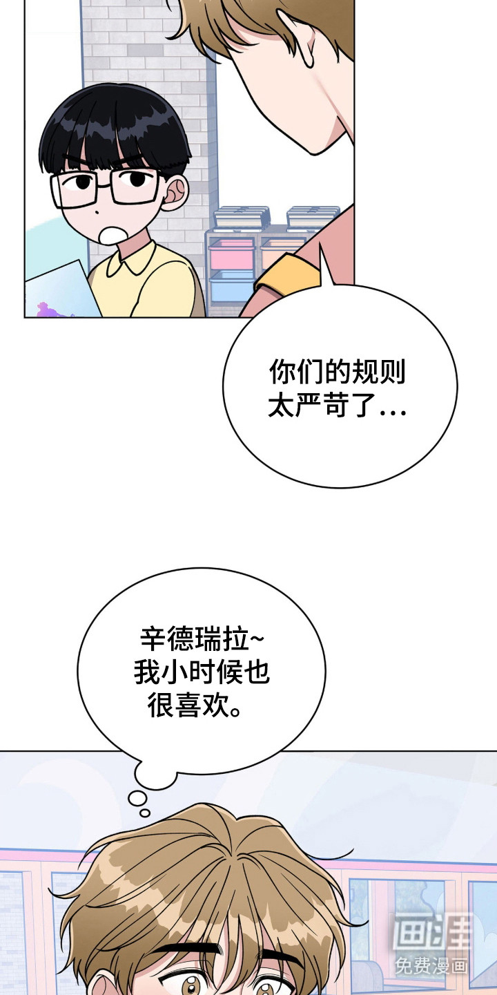 拜金王子漫画-图6