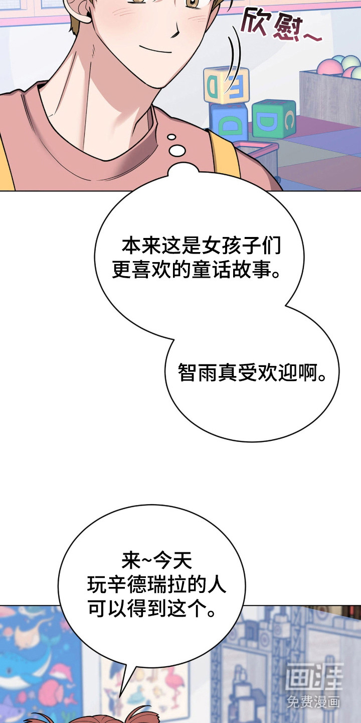 拜金王子漫画-图7