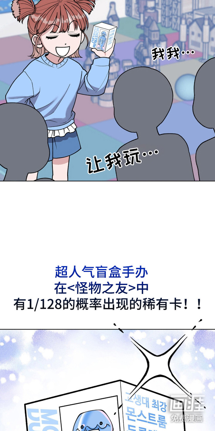 拜金王子漫画-图8