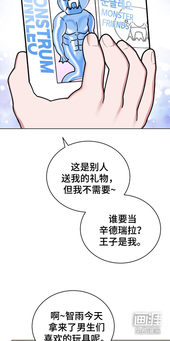 拜金王子漫画-图9