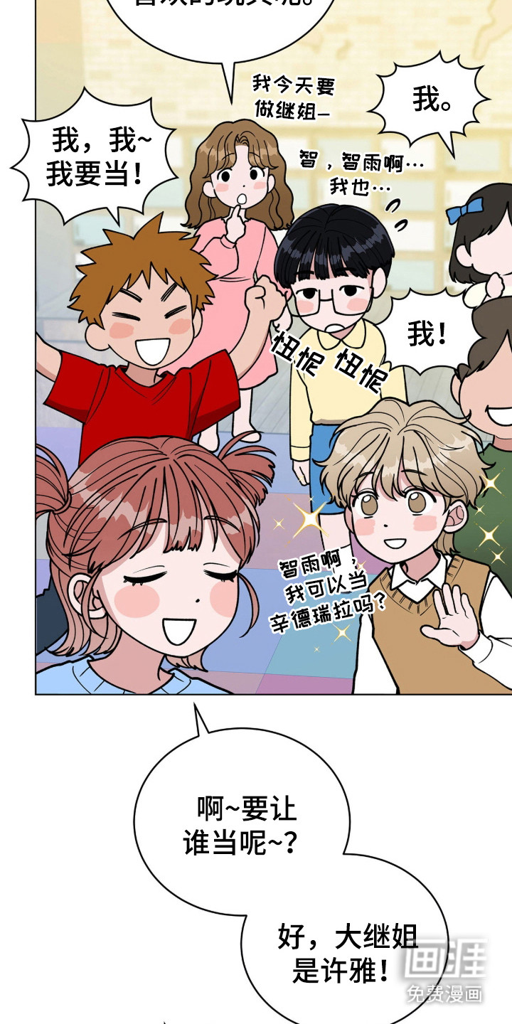 拜金王子漫画-图10