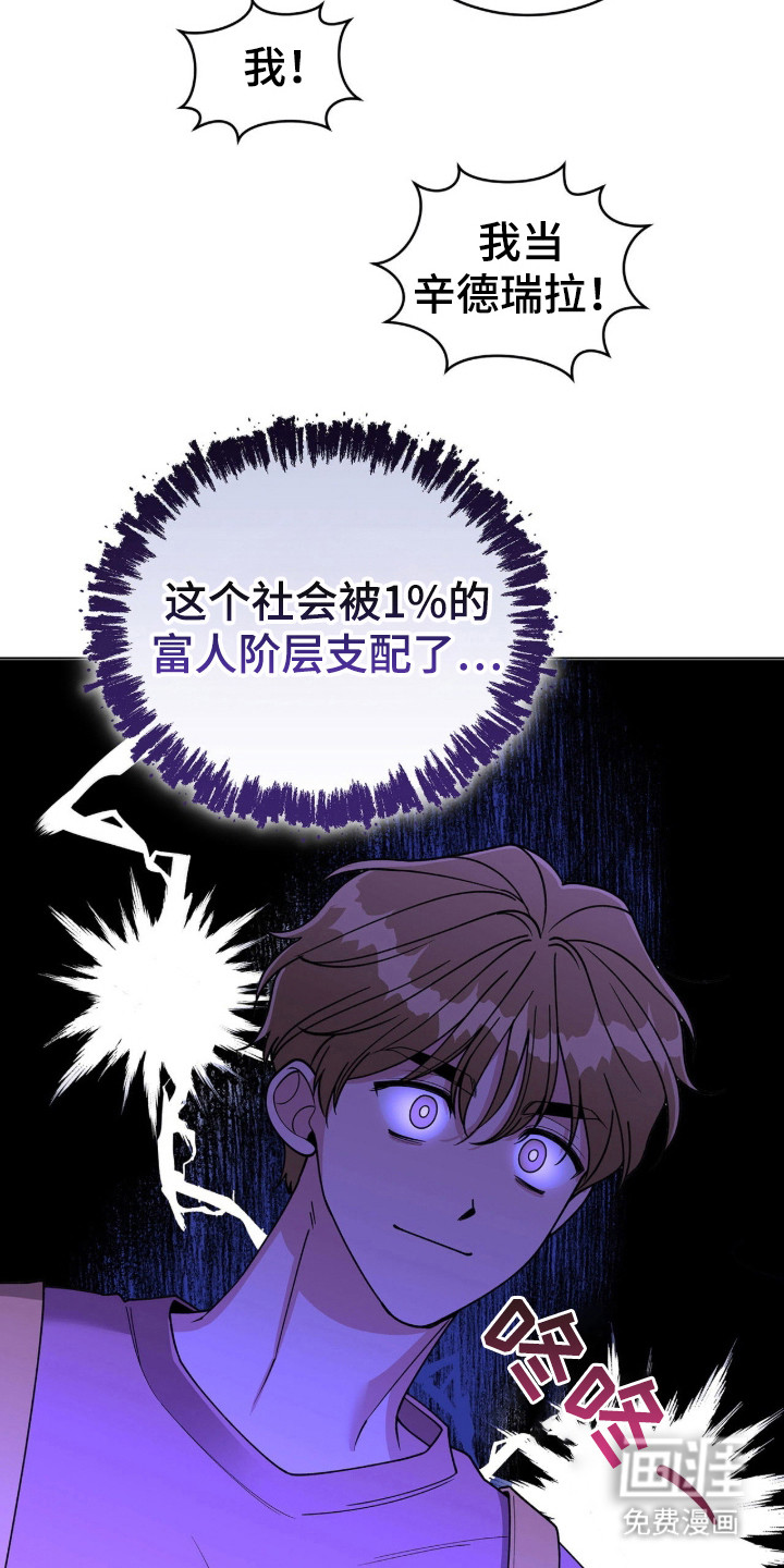 拜金王子漫画-图11