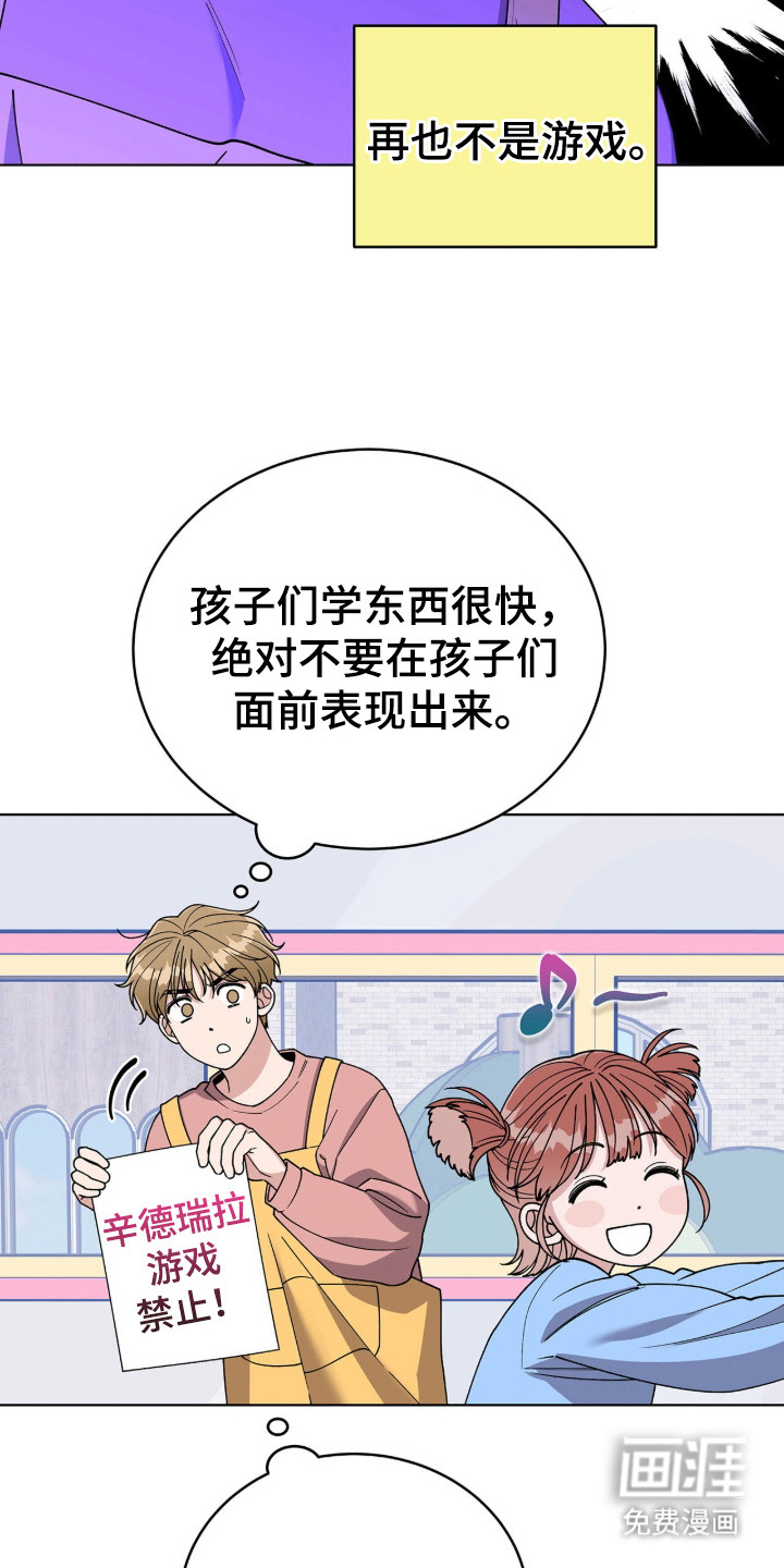 拜金王子漫画-图12