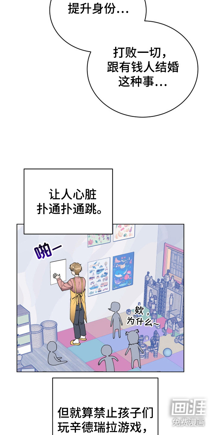 拜金王子漫画-图13