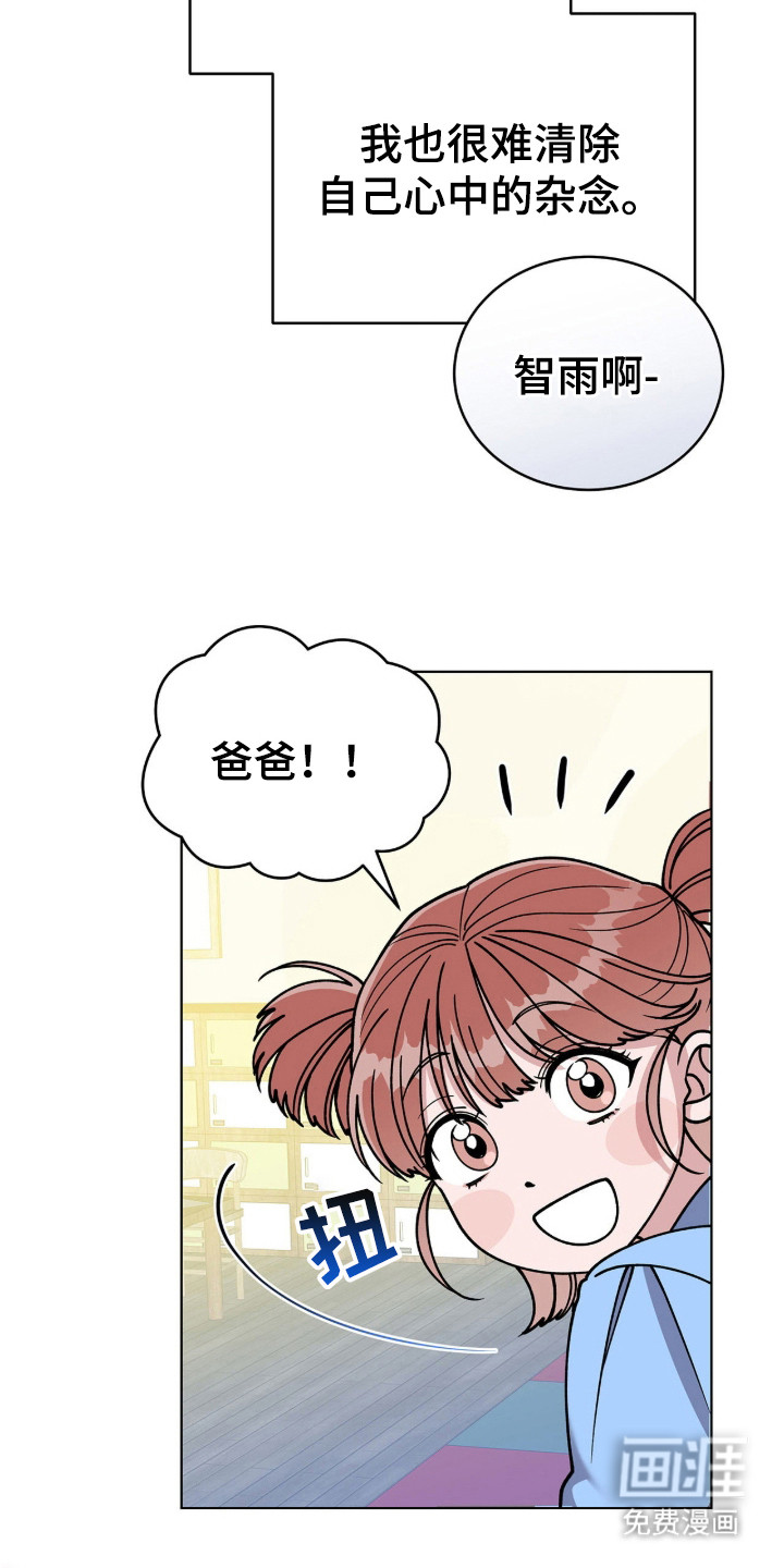 拜金王子漫画-图14