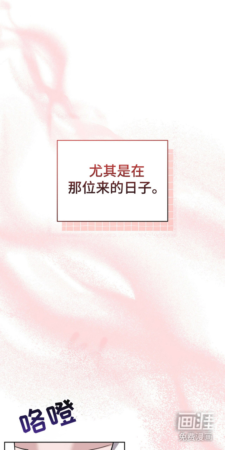 拜金王子漫画-图15