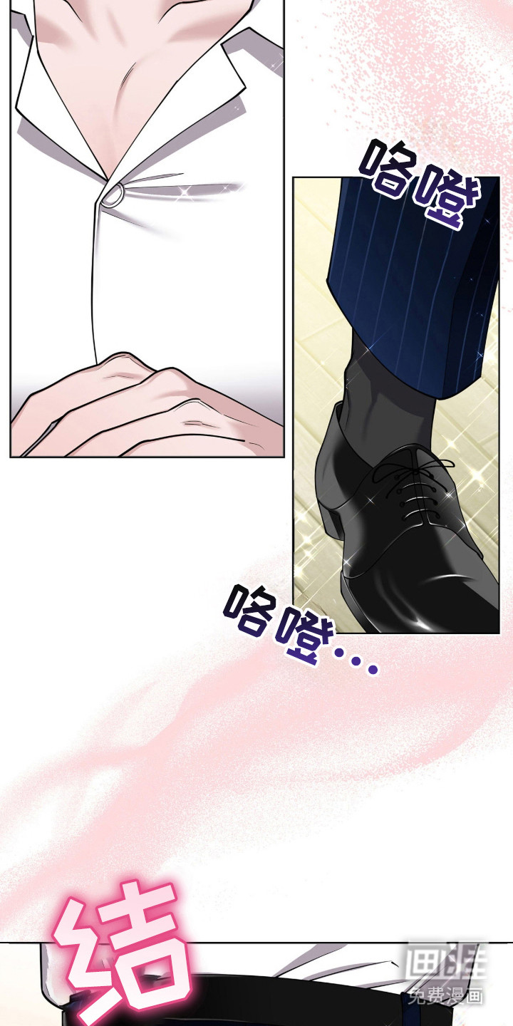 拜金王子漫画-图16