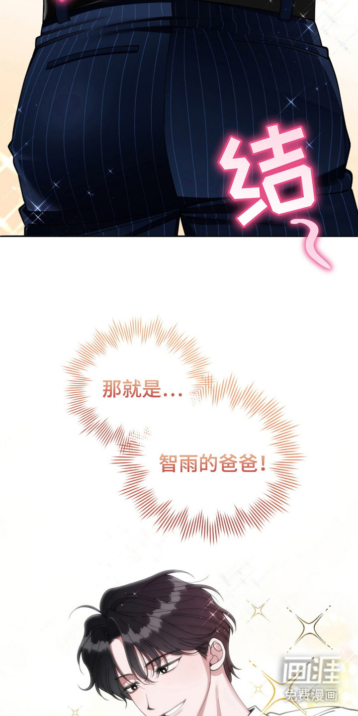 拜金王子漫画-图17