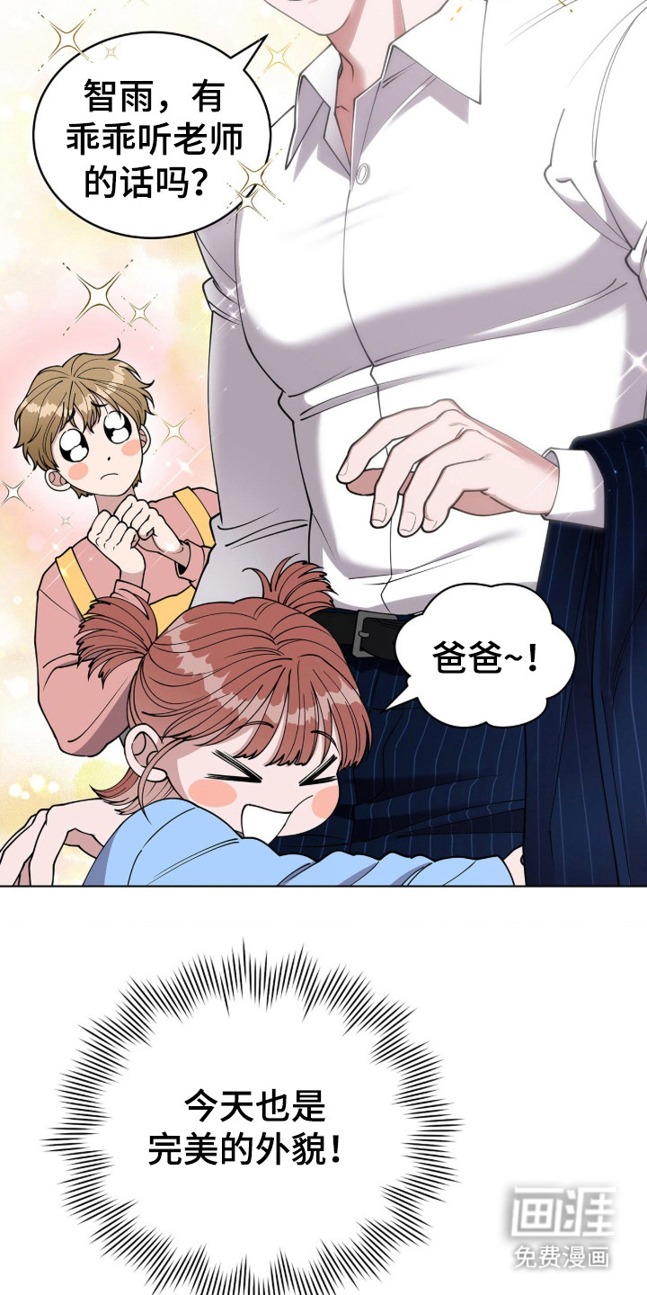 拜金王子漫画-图18
