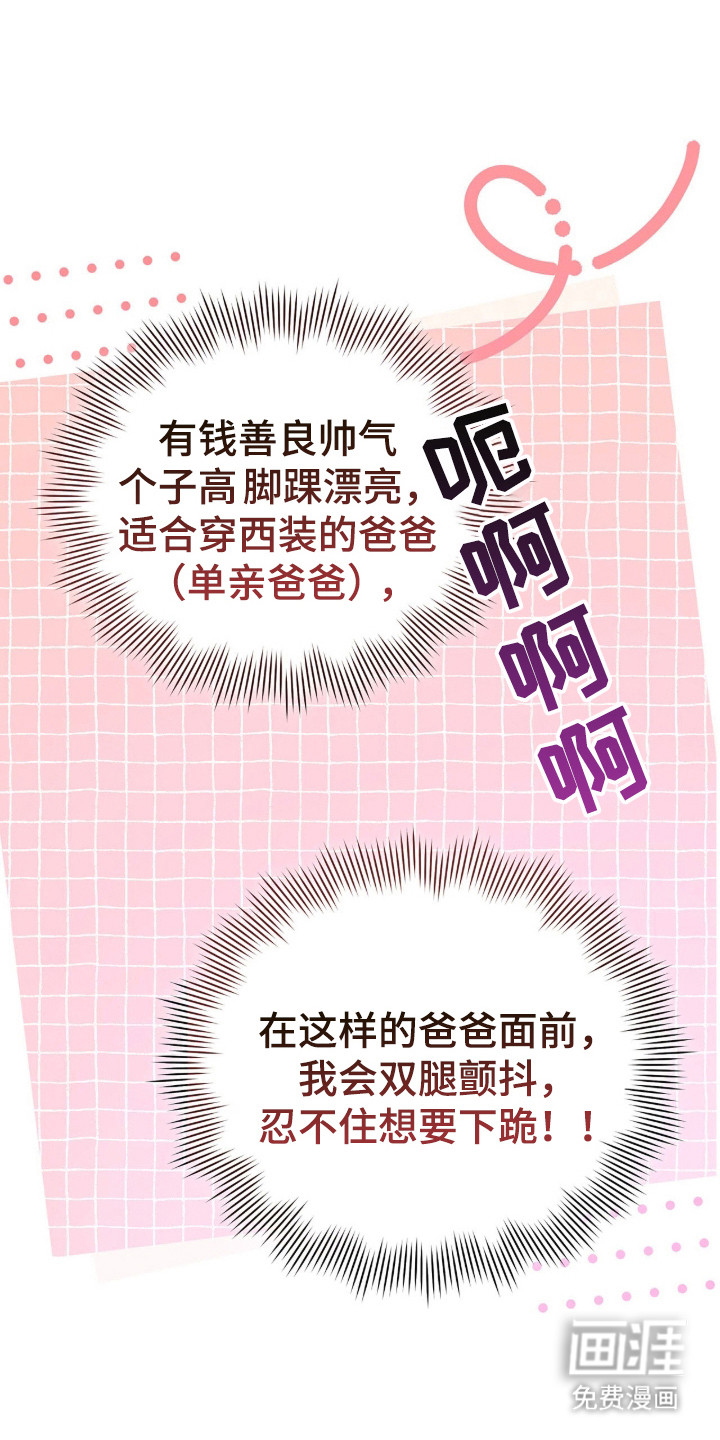 拜金王子漫画-图20
