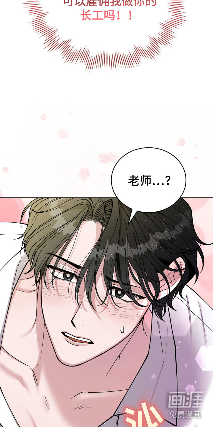 拜金王子漫画-图22