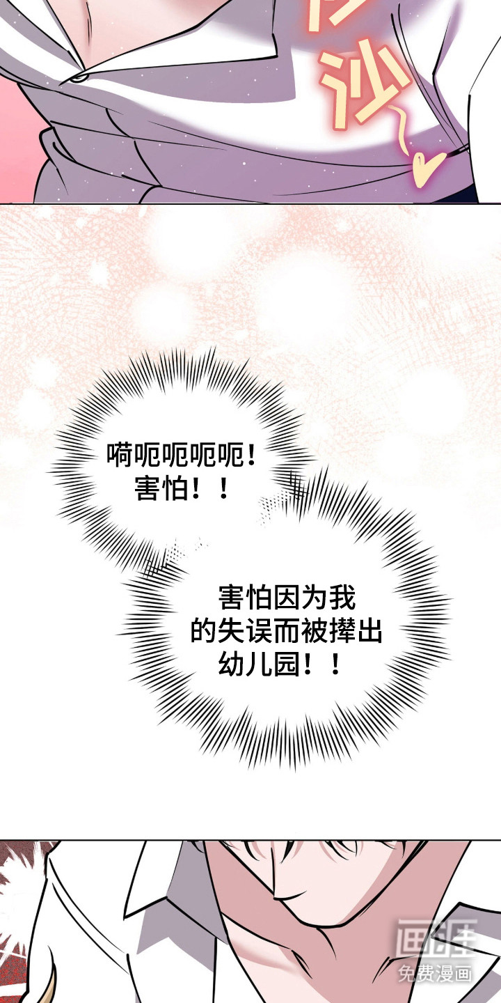 拜金王子漫画-图23