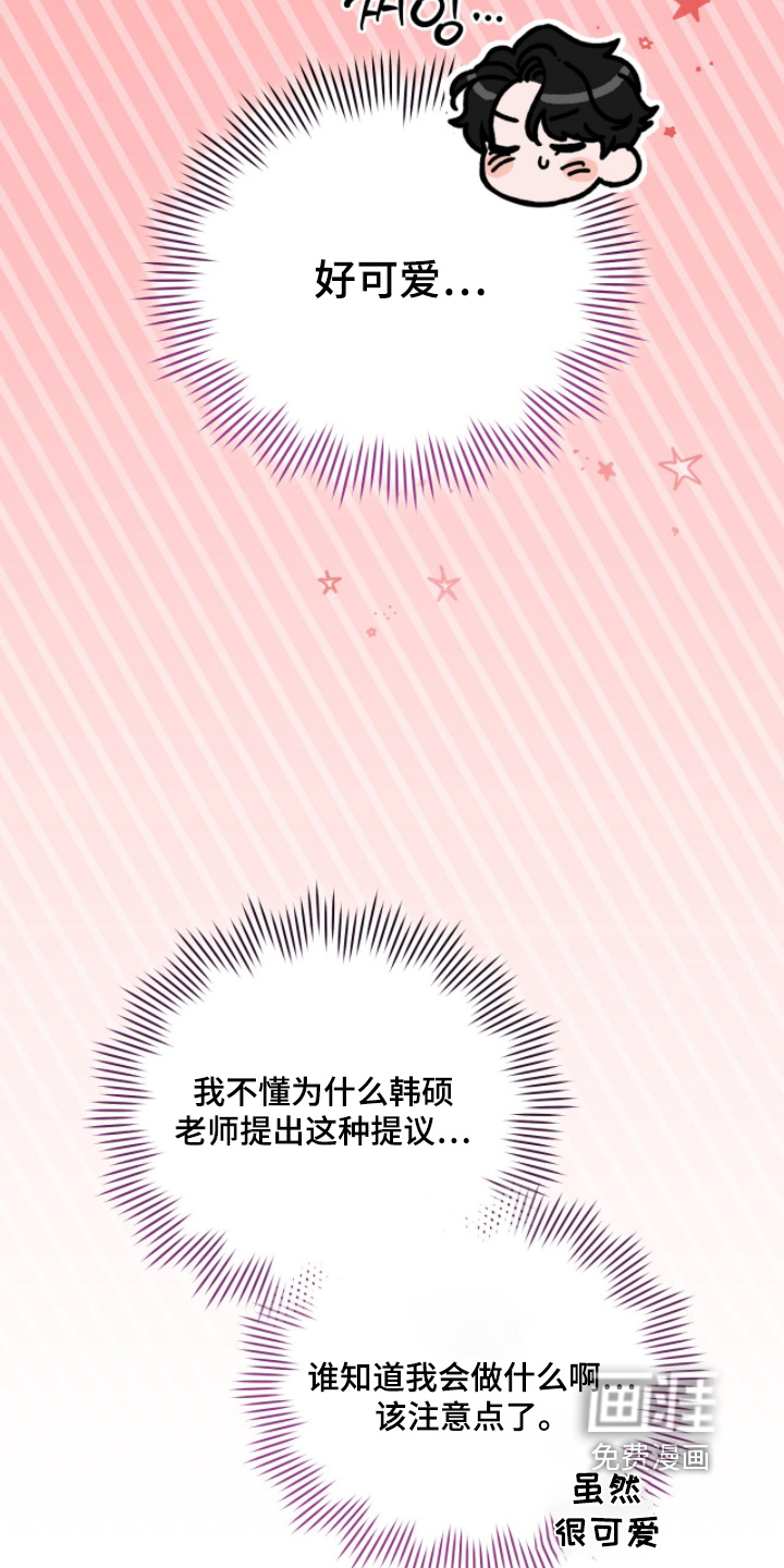 拜金王子漫画-图13