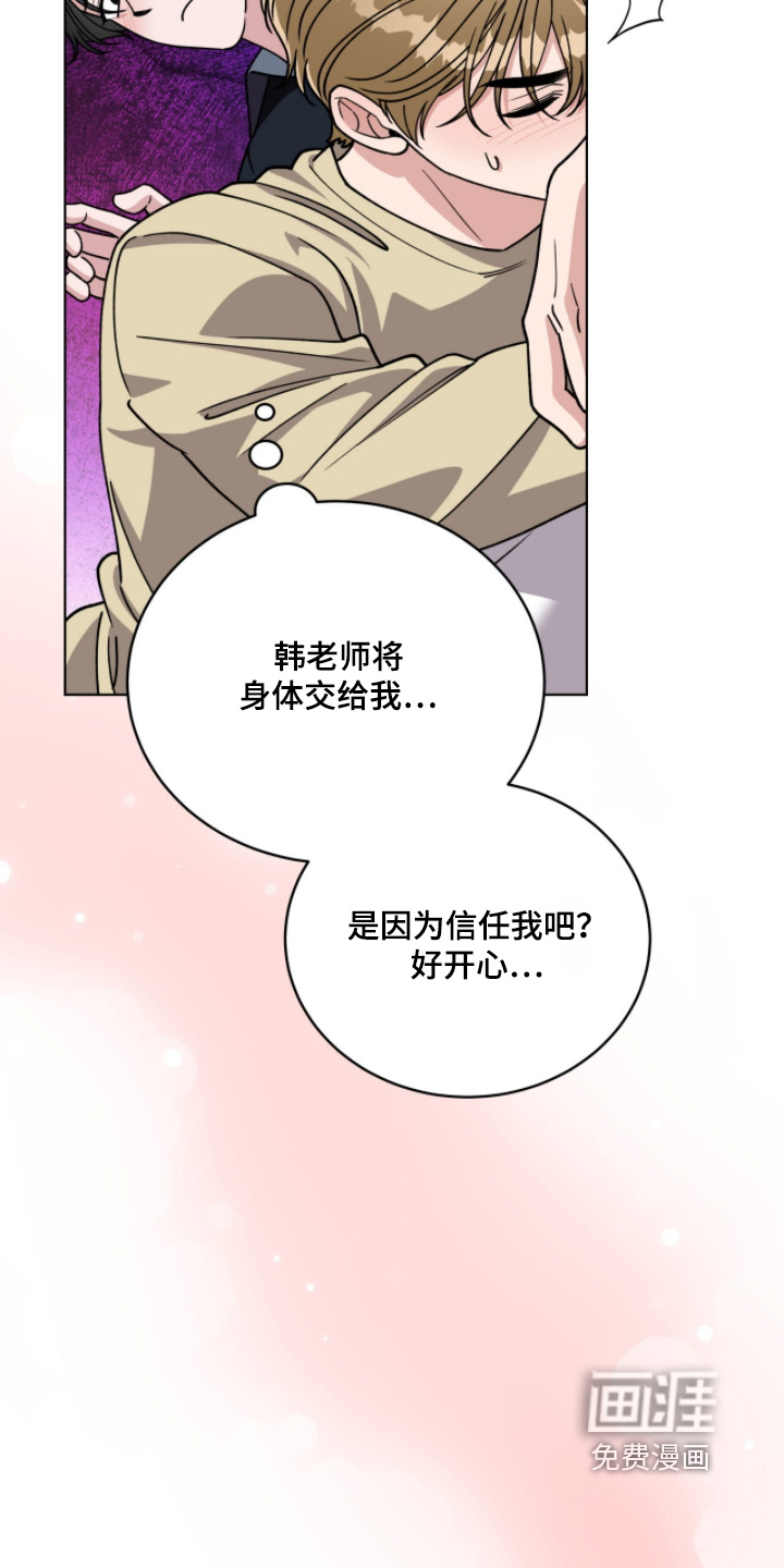 拜金王子漫画-图16