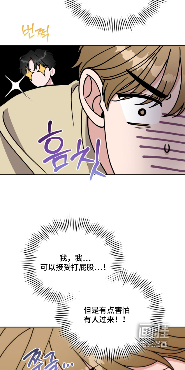 拜金王子漫画-图18