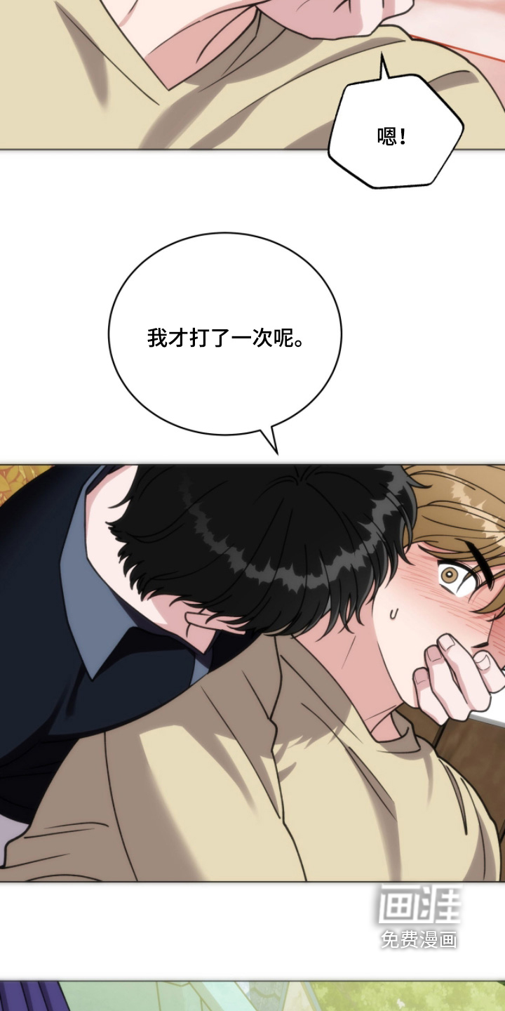 拜金王子漫画-图21