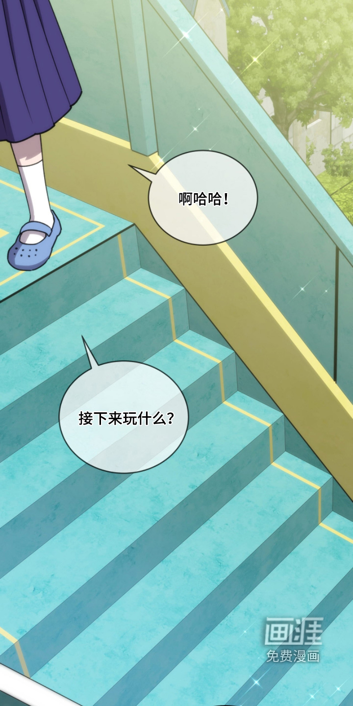 拜金王子漫画-图22