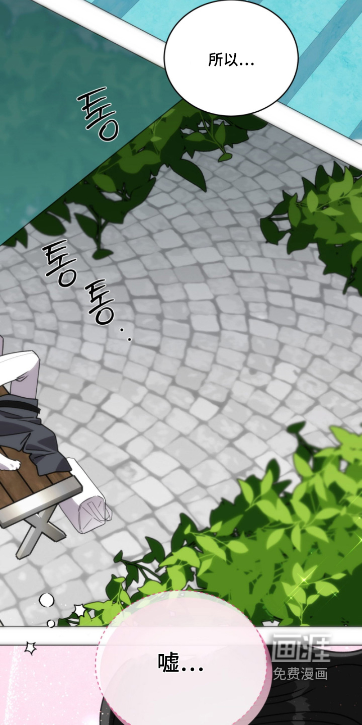 拜金王子漫画-图23