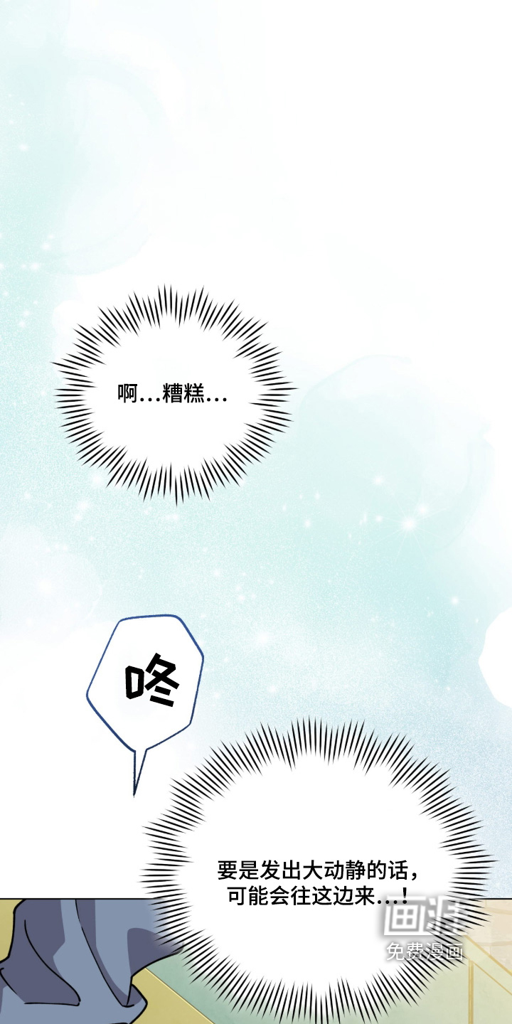 拜金王子第21话第1页