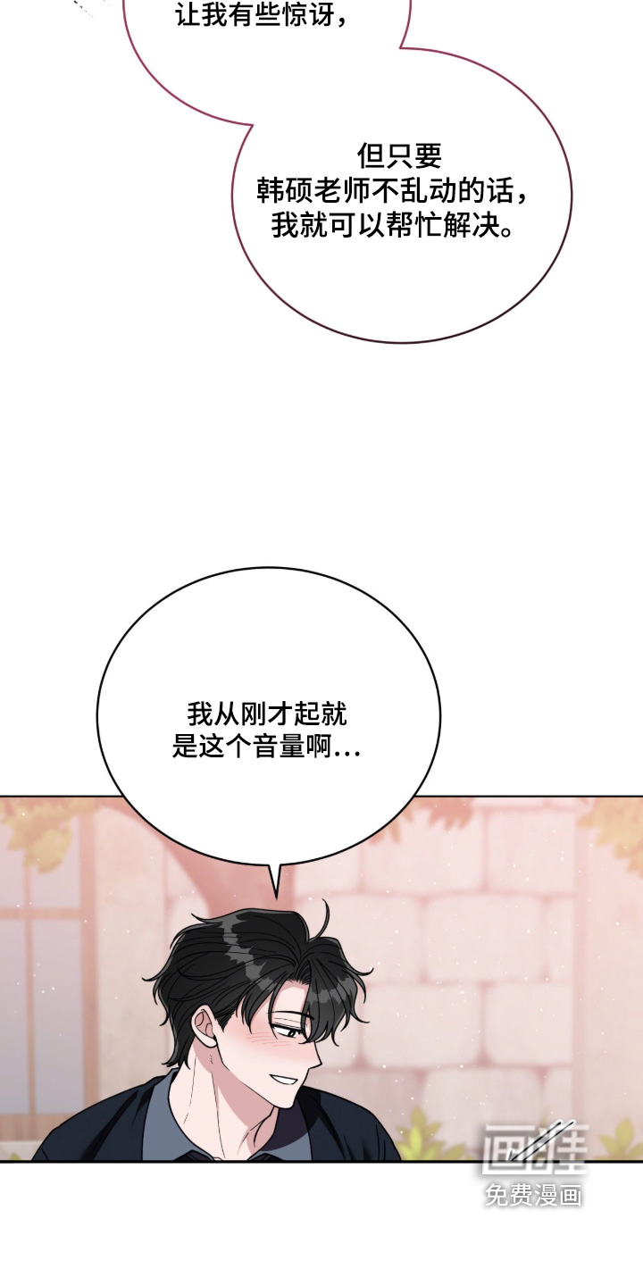 拜金王子漫画-图3