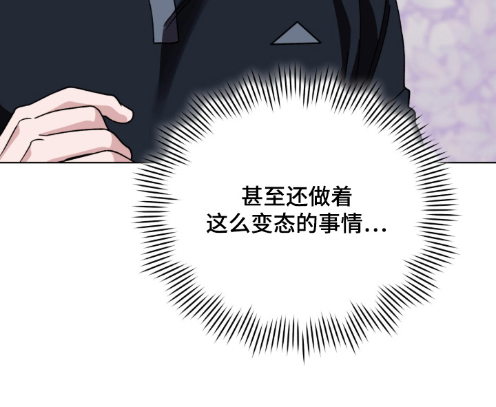 拜金王子漫画-图7