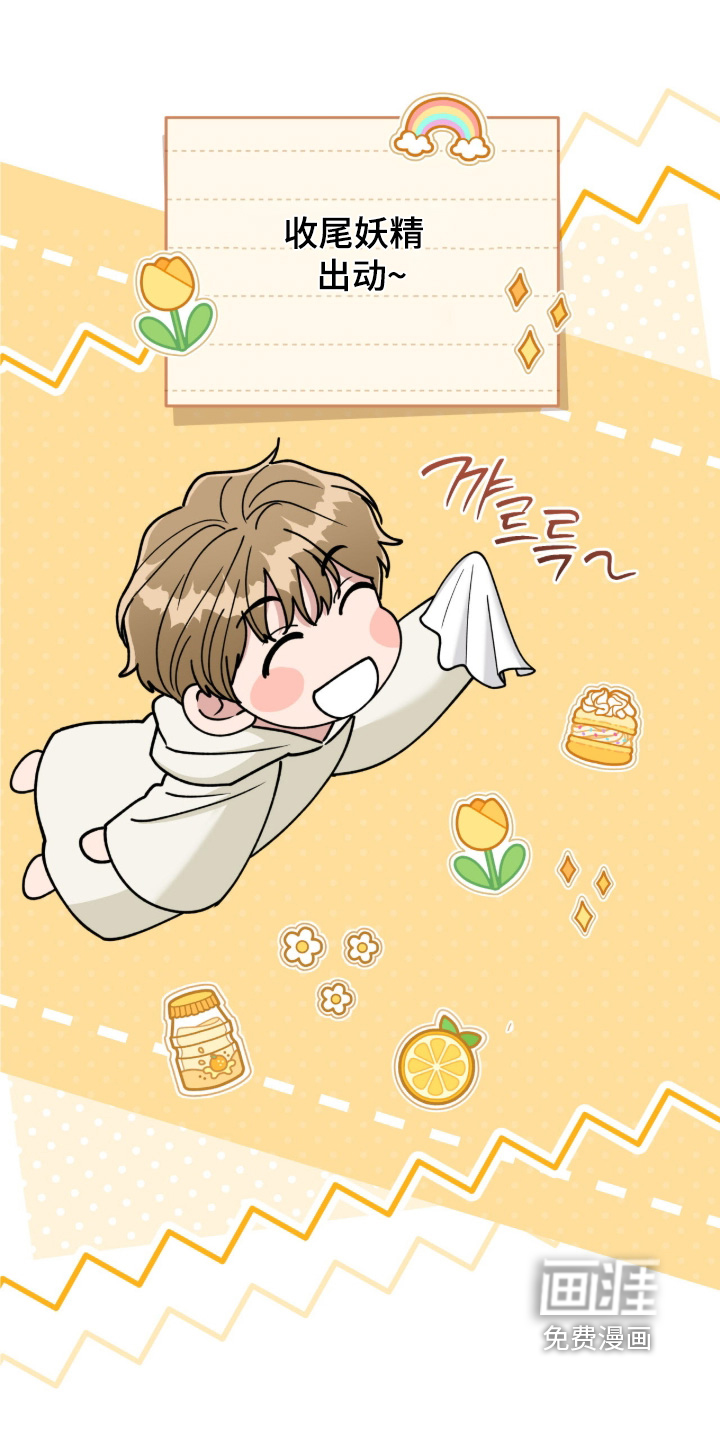 拜金王子漫画-图8