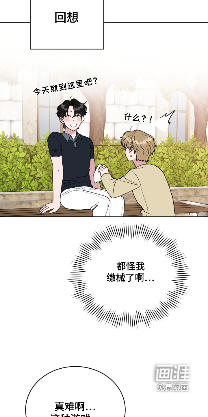 拜金王子漫画-图12