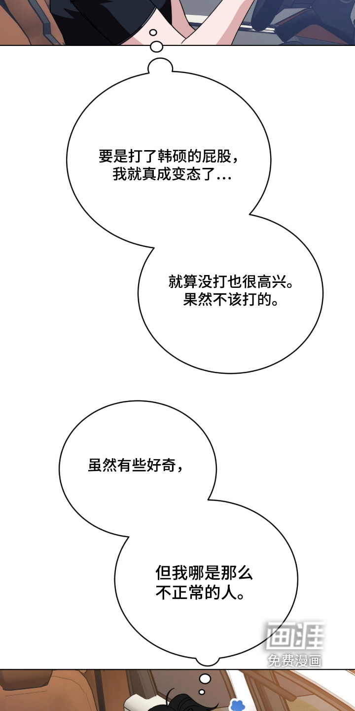 拜金王子漫画-图16