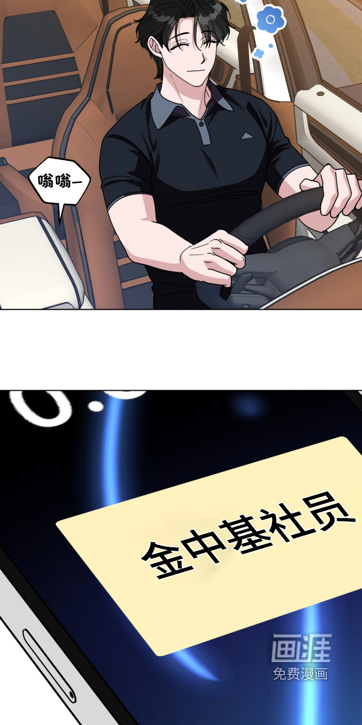 拜金王子漫画-图17