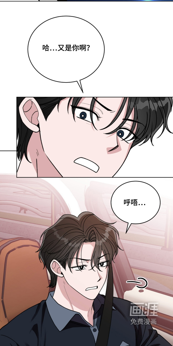 拜金王子漫画-图18