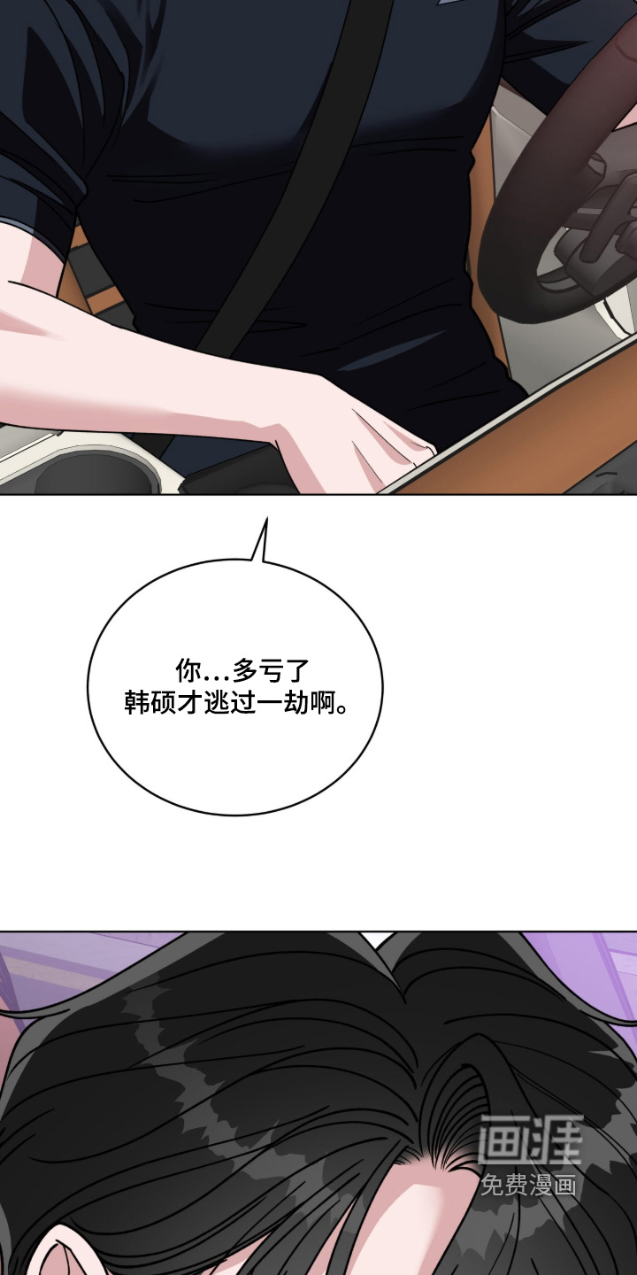 拜金王子漫画-图19