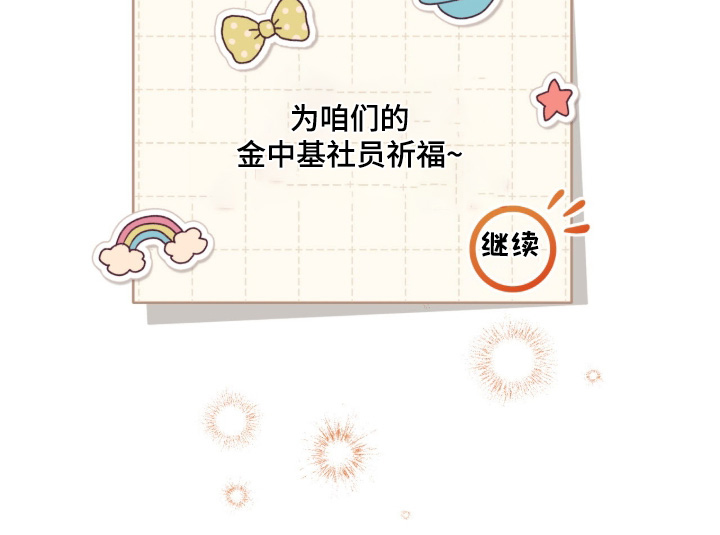 拜金王子漫画-图22