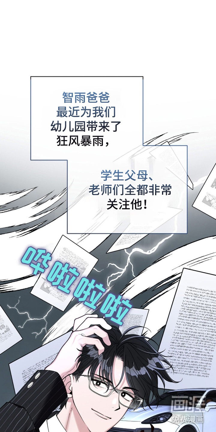 拜金王子第3话第1页