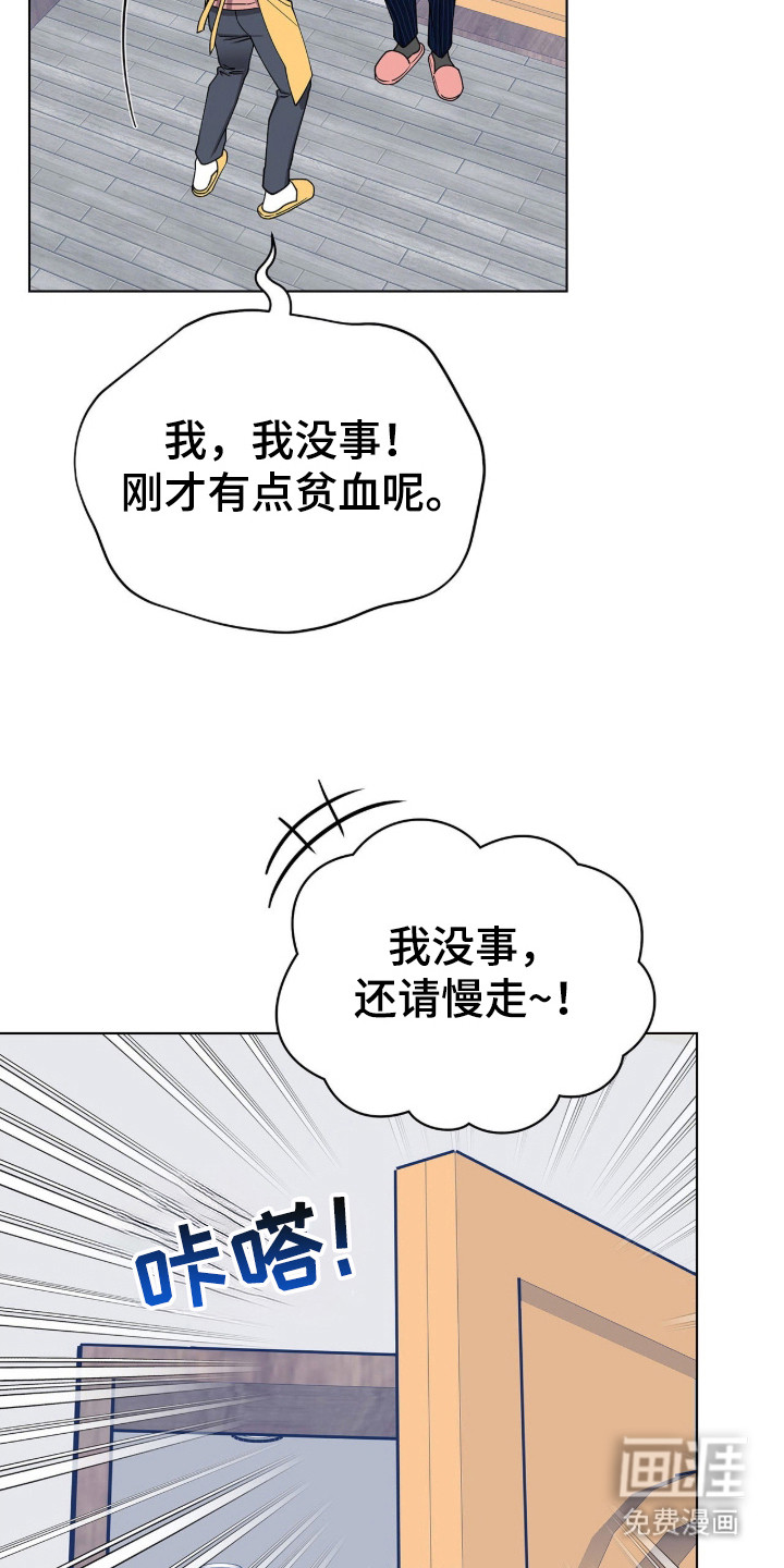 拜金王子漫画-图5