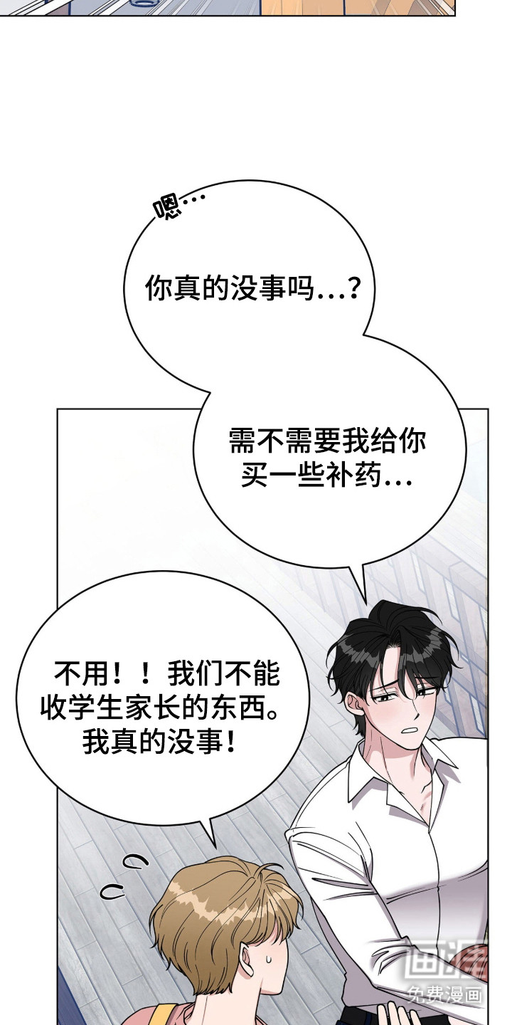 拜金王子漫画-图6